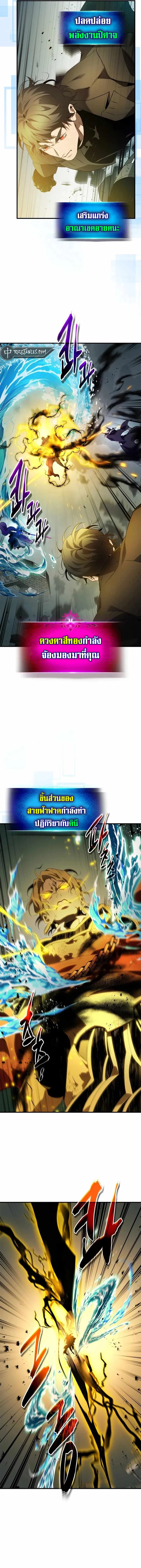 leveling with the gods ตอนที่ 123.14