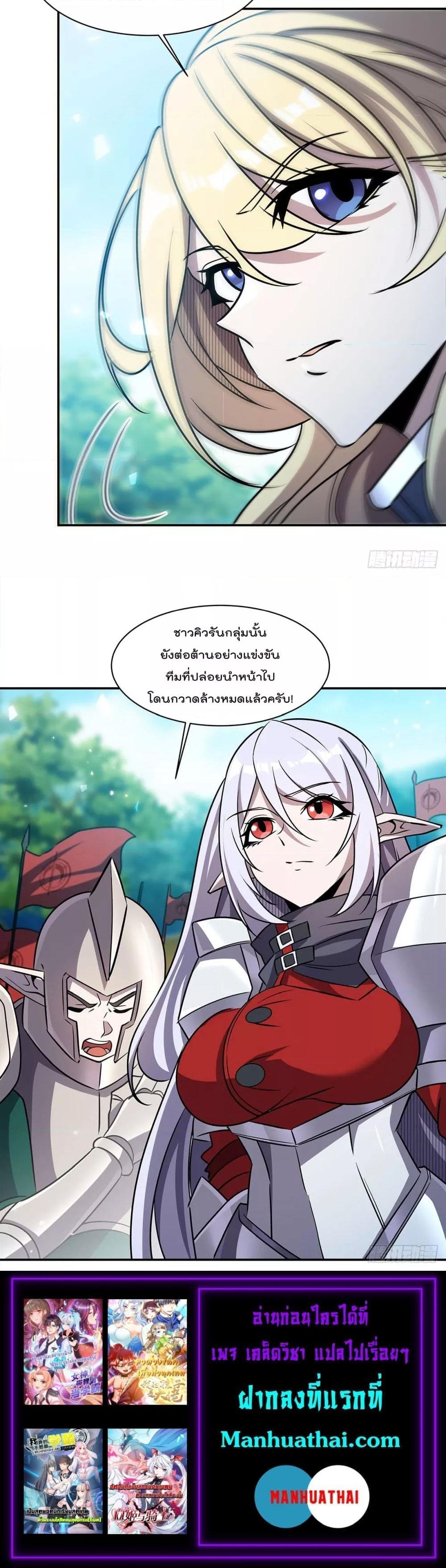 The Strongest Knight Become To Lolicon Vampire 325 19