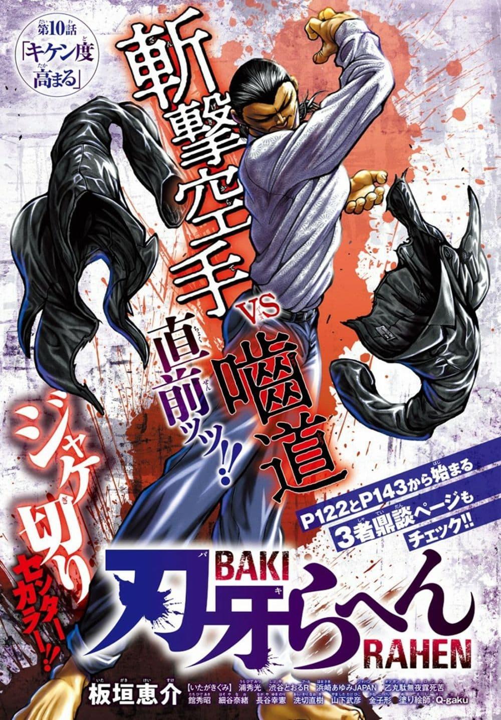 Baki Rahen 10 01