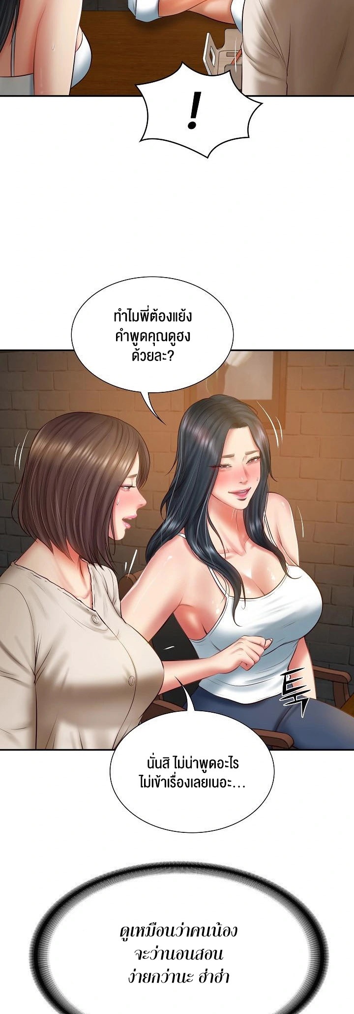 อ่านโดจิน เรื่อง The Billionaire's Monster Cock Son In Law 27 09