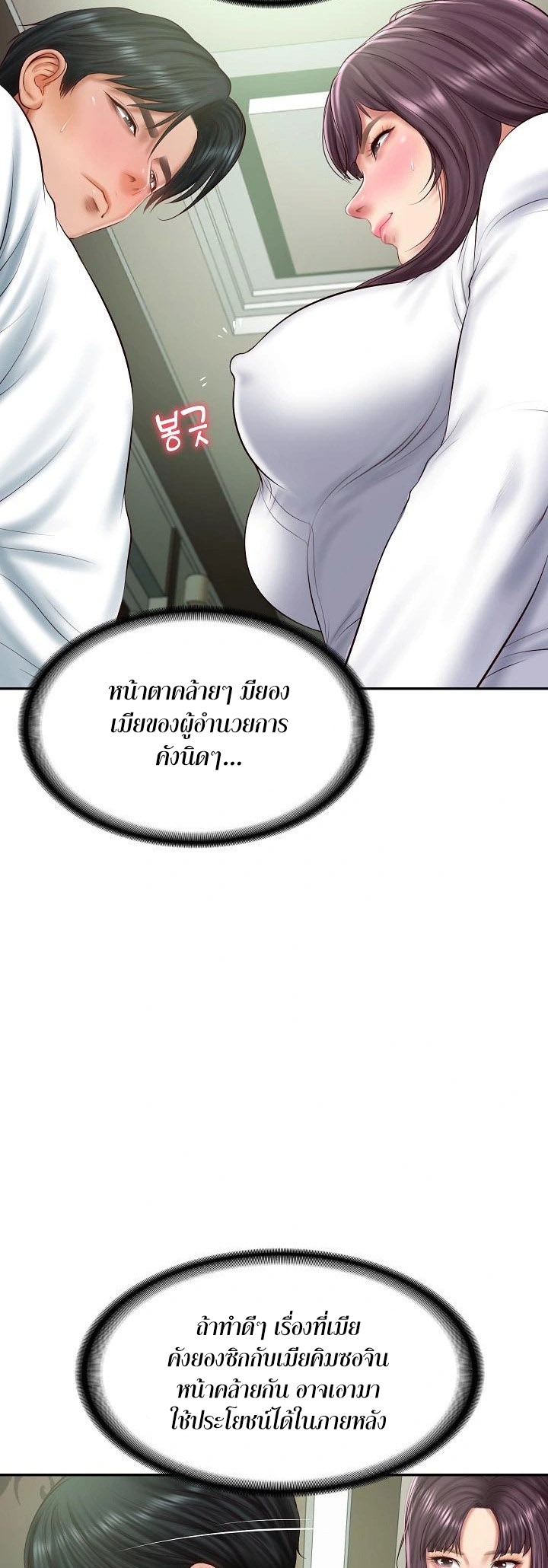 อ่านโดจิน เรื่อง The Billionaire's Monster Cock Son In Law 27 33