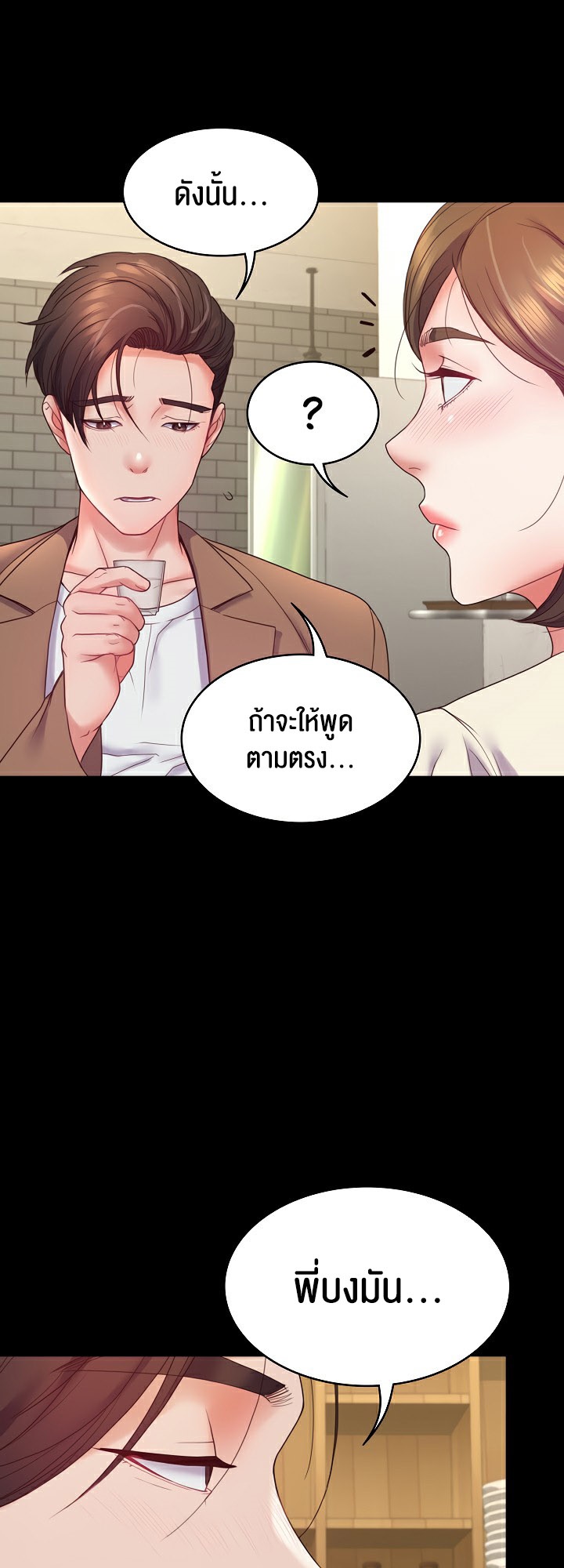 อ่านโดจิน เรื่อง Amazing Reincarnation 10 36