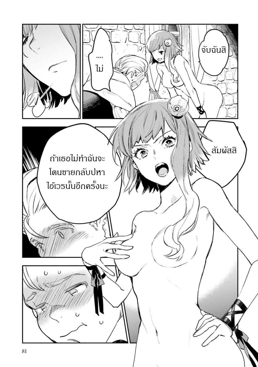 Jk Haru Wa Isekai De Shoufu Ni Natta 6 35