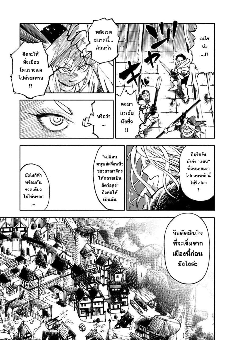 Samurai in Another World 29 17