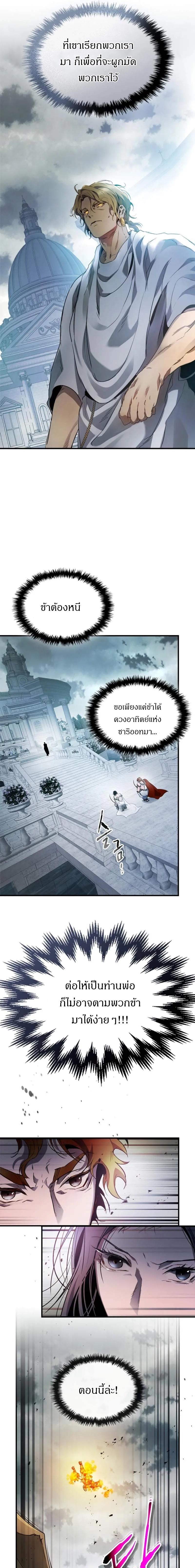 leveling with the gods ตอนที่ 120.15