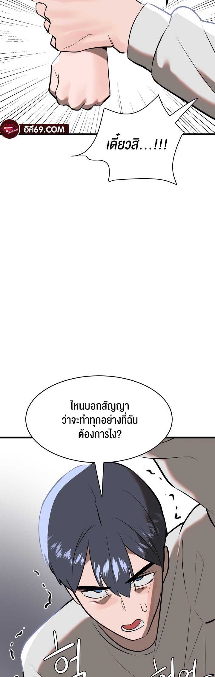 อ่านโดจิน เรื่อง Magic Girl Service 6 24