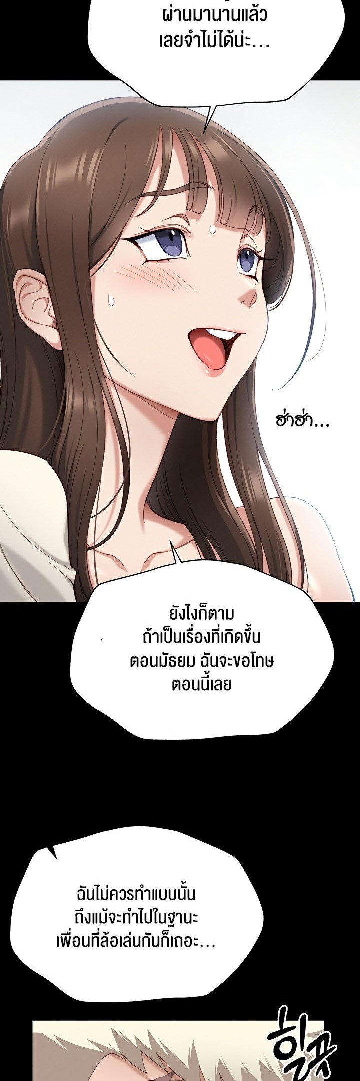 อ่านโดจิน เรื่อง Taming A Female Bully 1 65