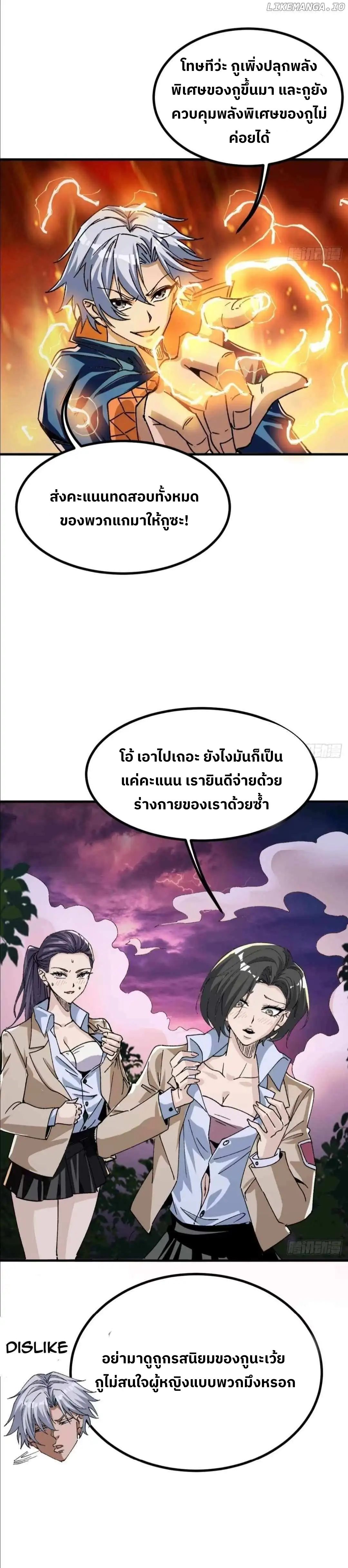 ราชันย์ปล้นขุมทรัพย์สวรรค์ 2 (11)