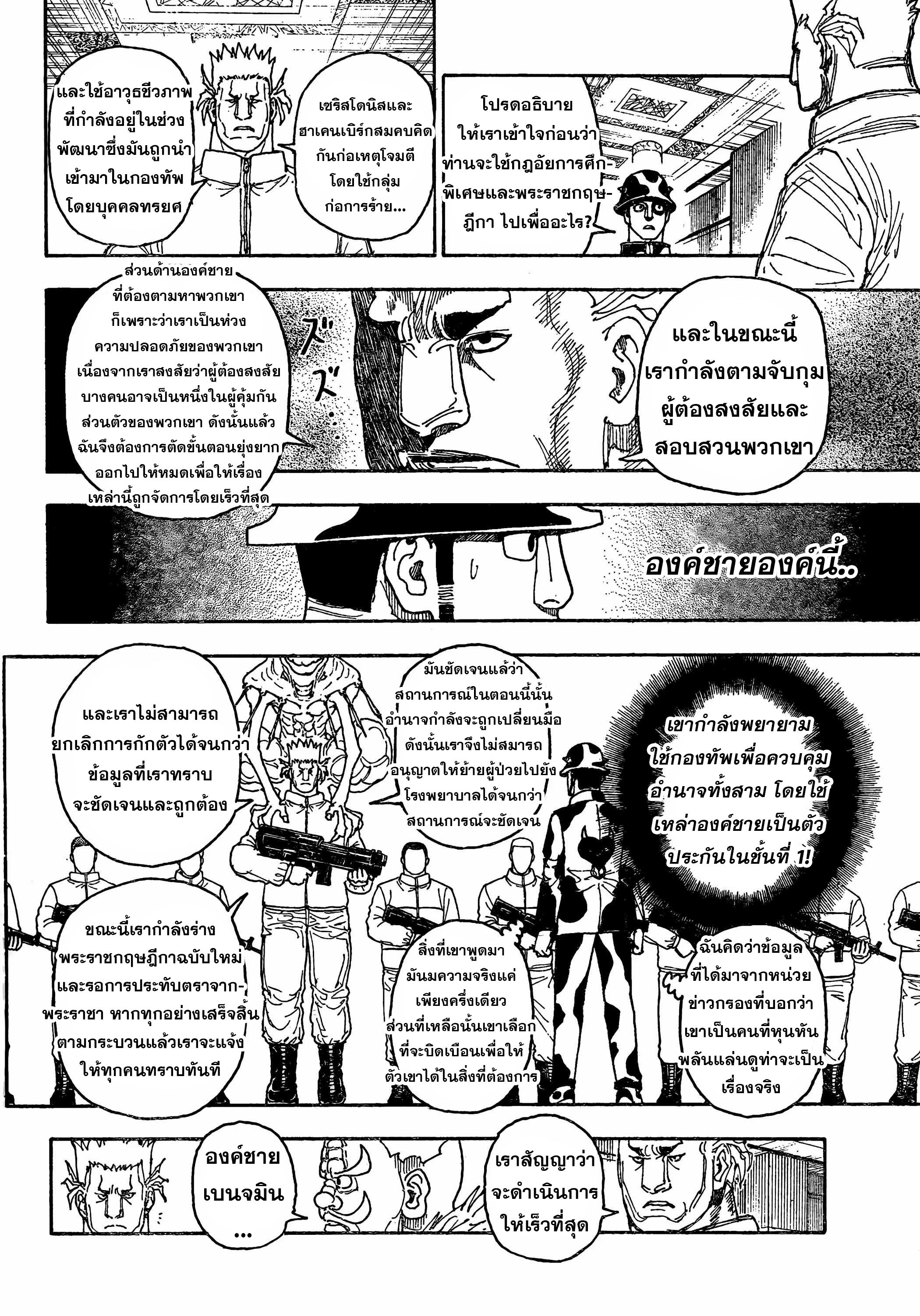 Hunter x hunter 410 (15)