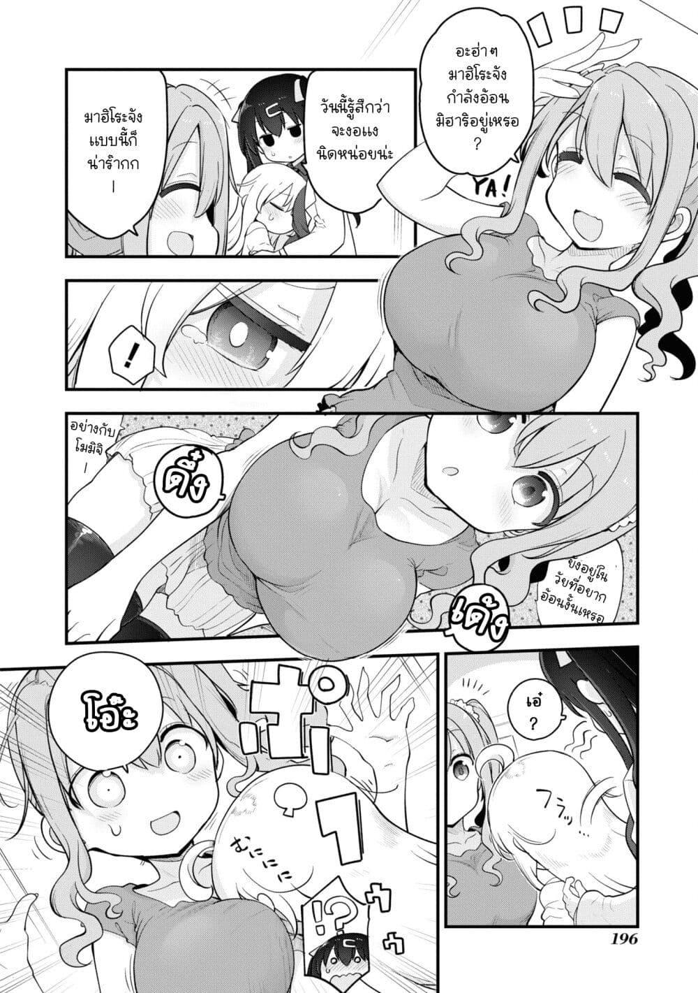 Onii chan wa Oshimai! Koushiki Anthology Comic 63 04