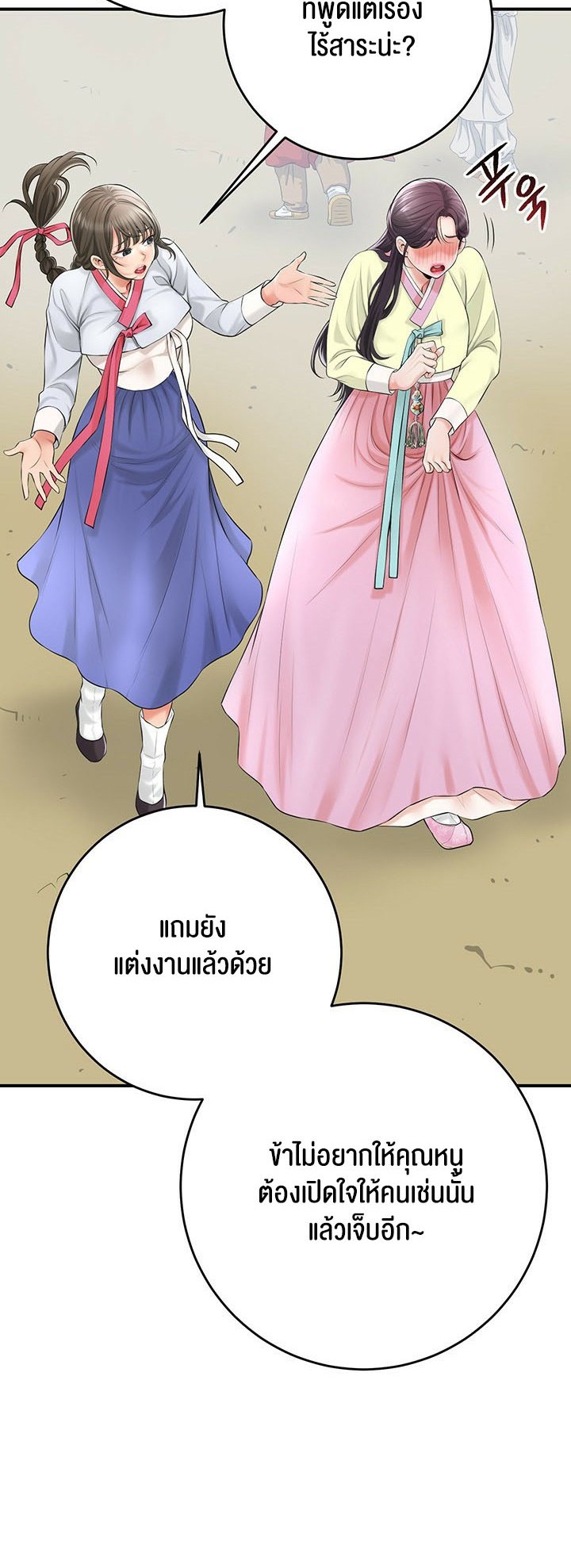 อ่านโดจิน เรื่อง Brothel 24 15