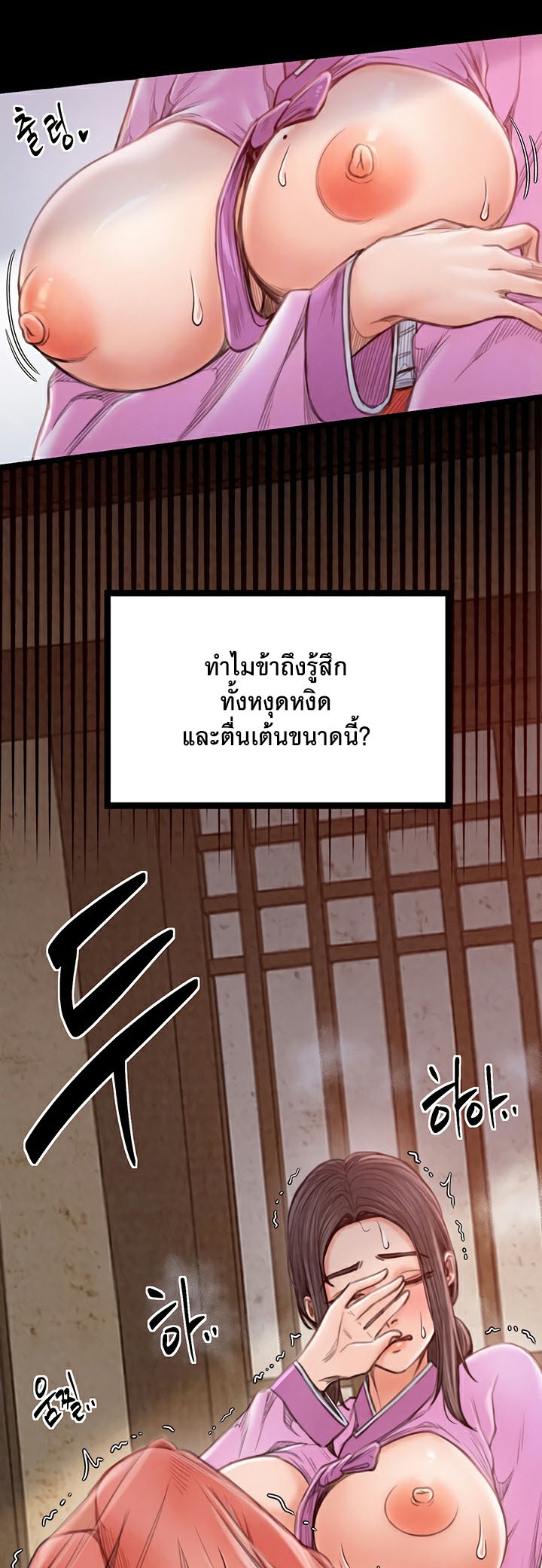 อ่านโดจิน เรื่อง The Servant’s Story 17 10