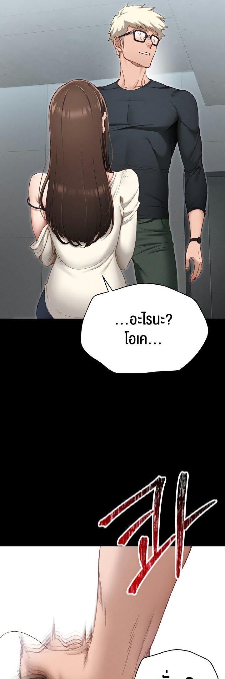 อ่านโดจิน เรื่อง Taming A Female Bully 1 67