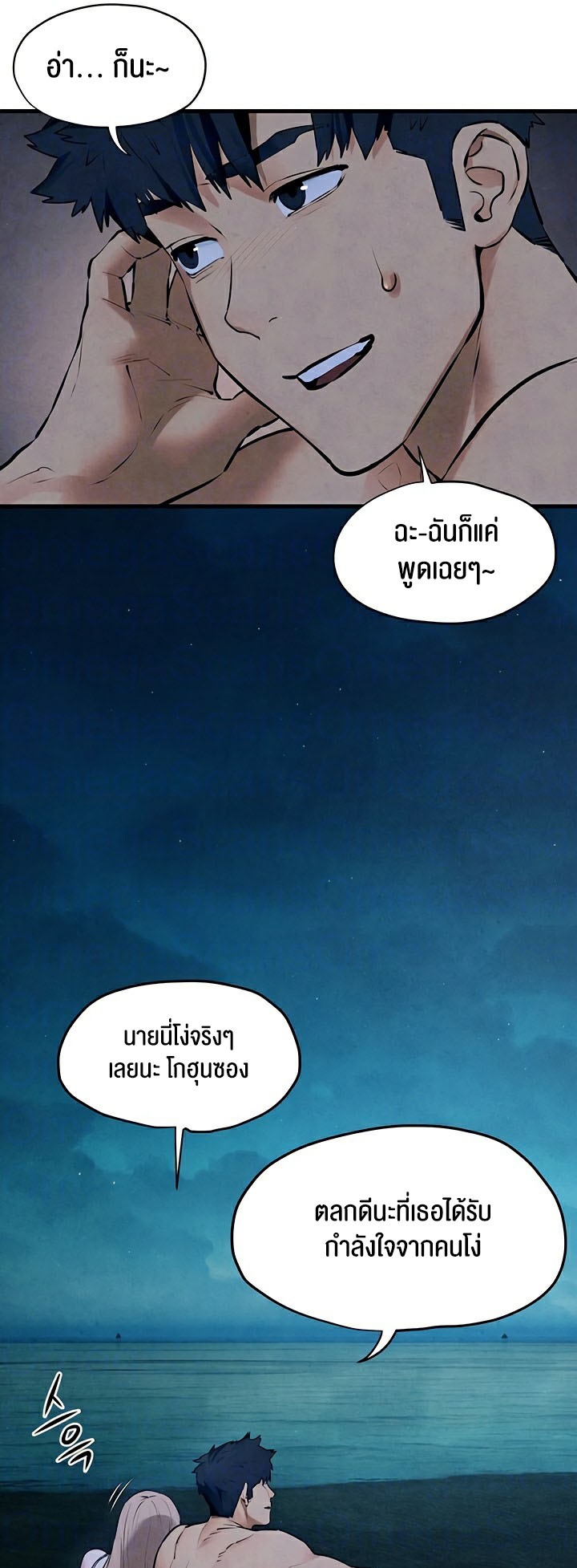 อ่านโดจิน เรื่อง Moby Dick โมบี้ดิ๊ก 41 39