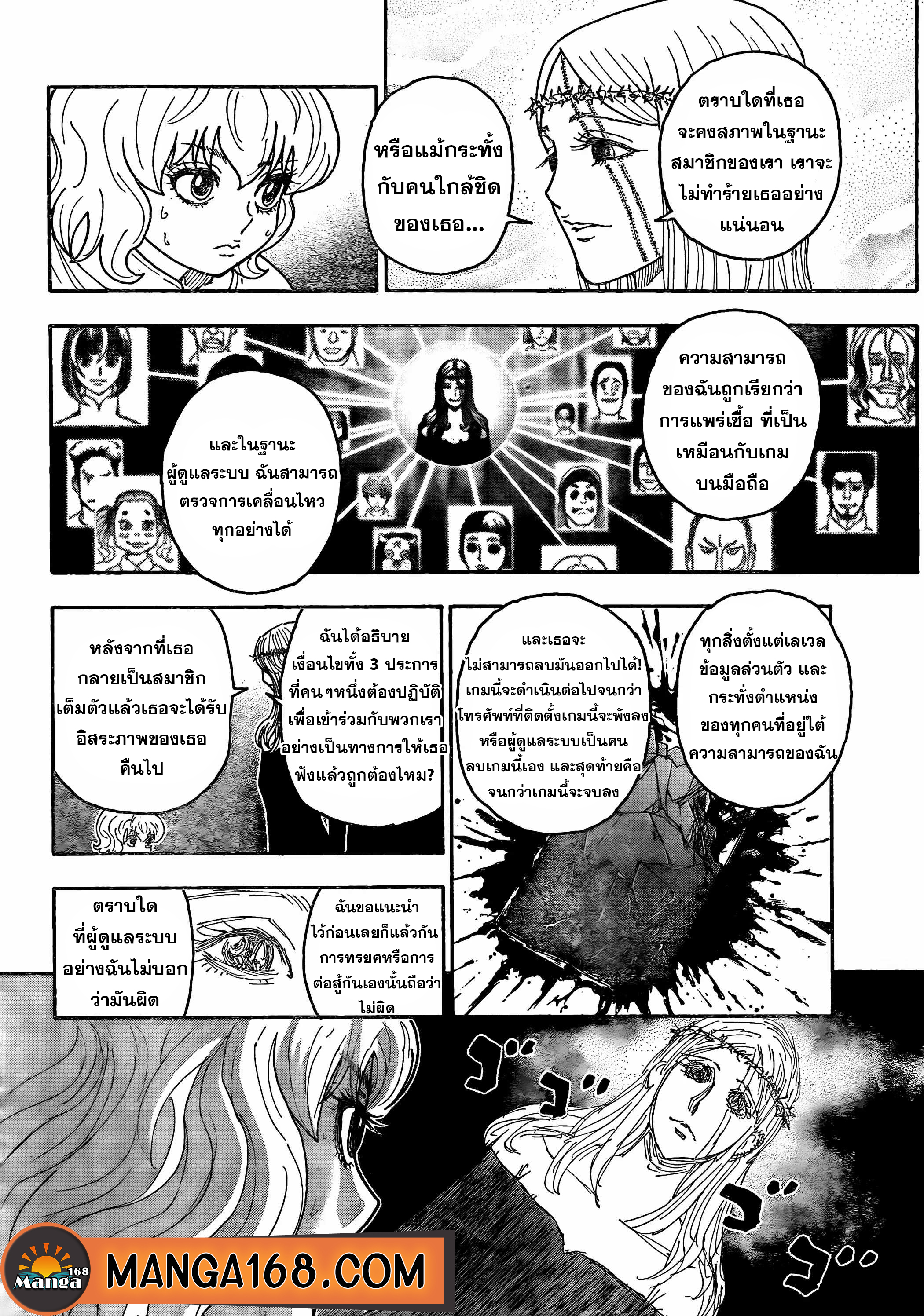 Hunter x hunter 410 (6)