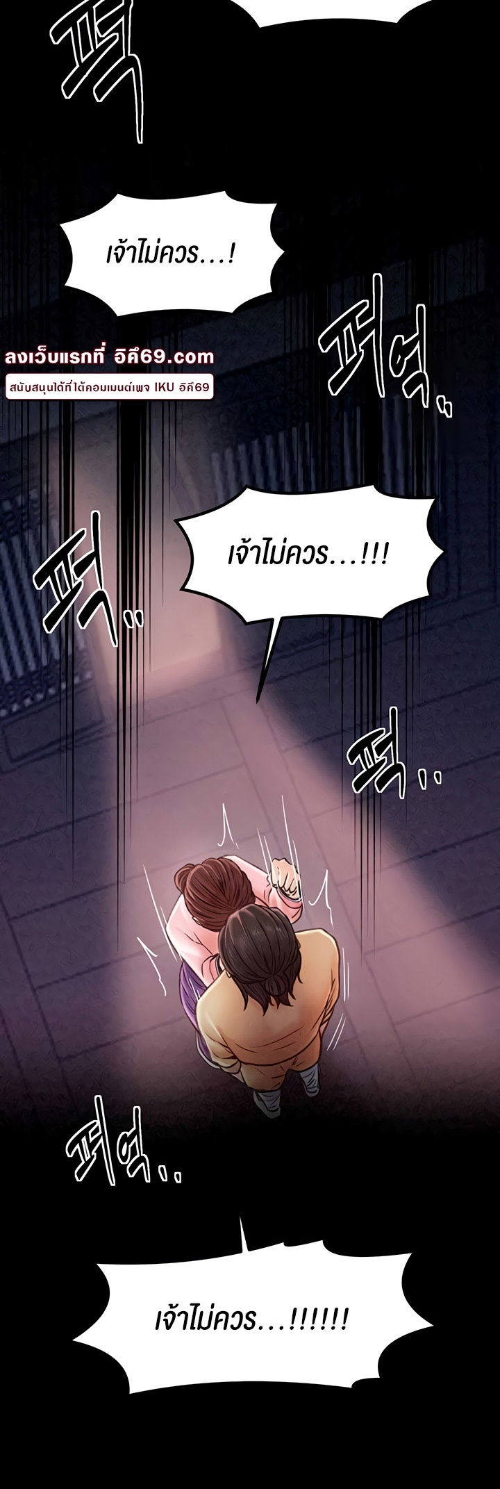 อ่านโดจิน เรื่อง The Servant’s Story 10 70