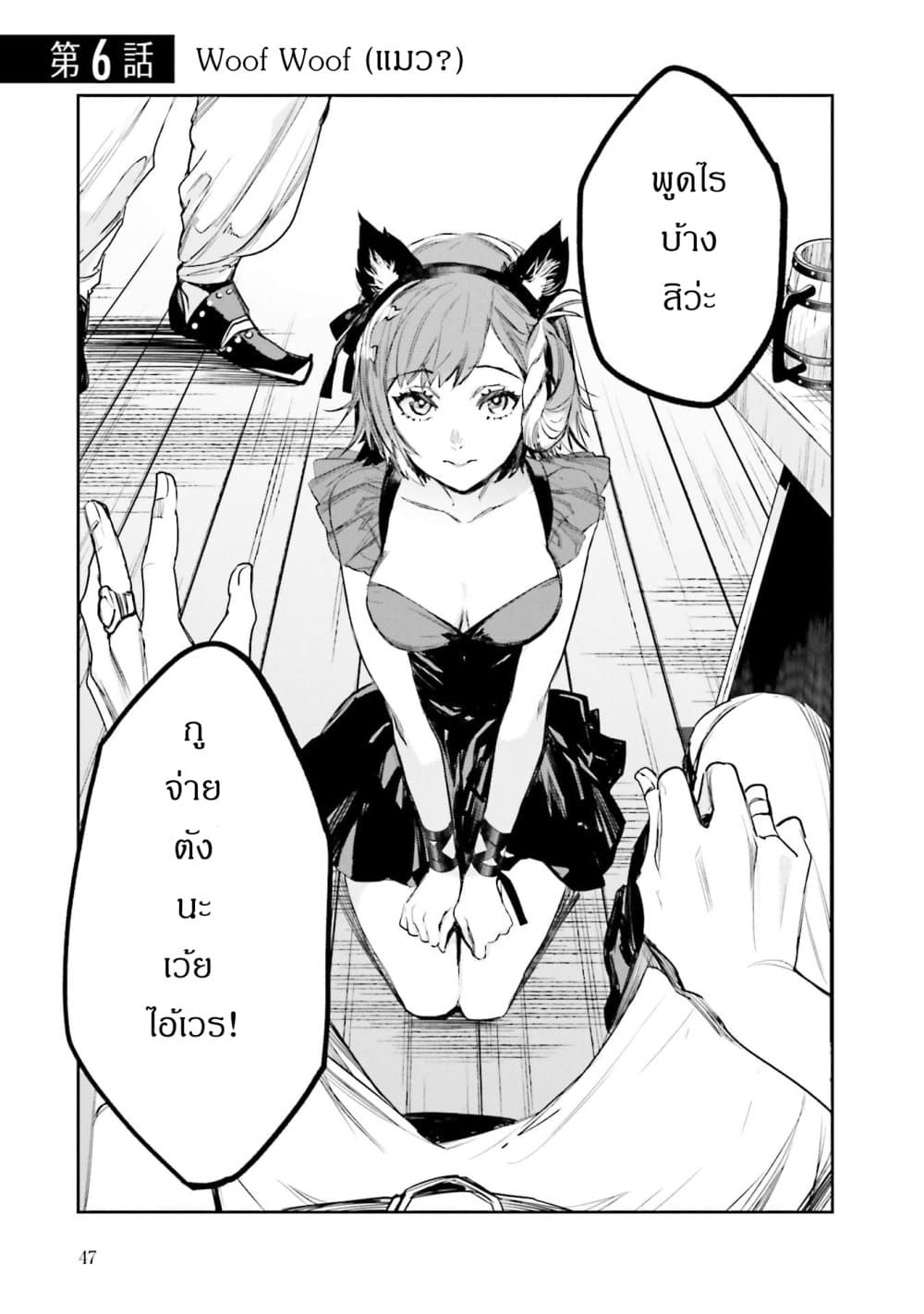 Jk Haru Wa Isekai De Shoufu Ni Natta 6 01