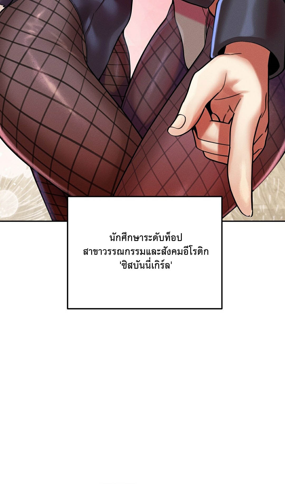 อ่านโดจิน เรื่อง 69 University ตอนที่ 10 34