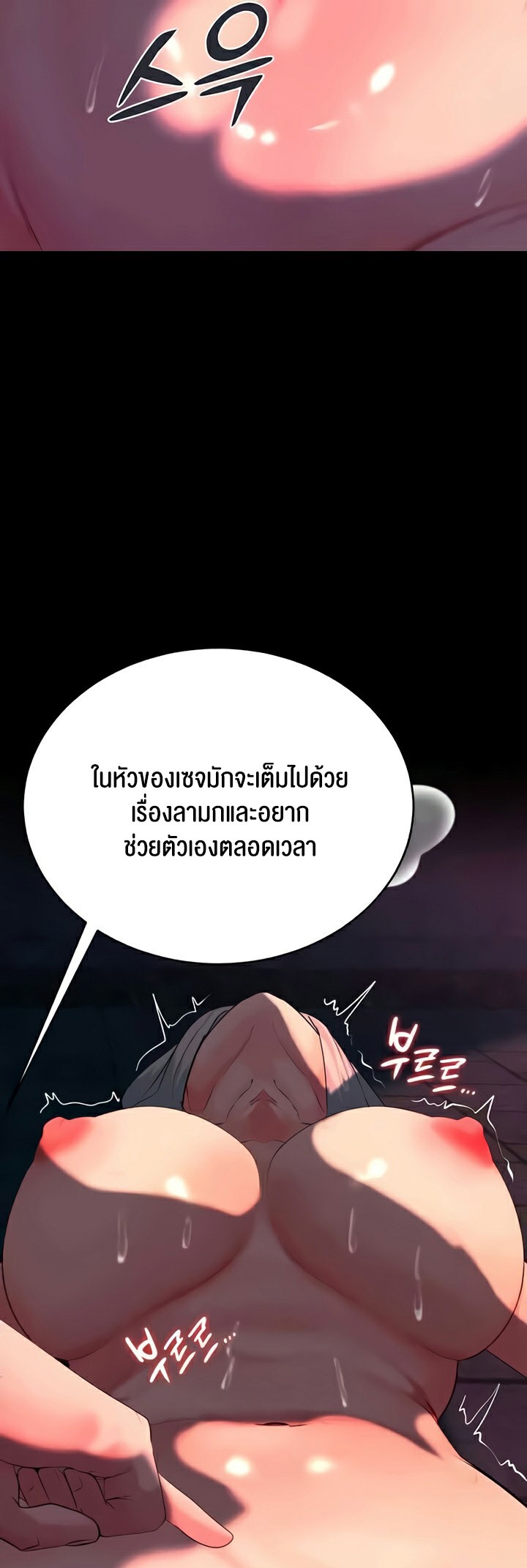 อ่านโดจิน เรื่อง Corruption in the Dungeon 33 15