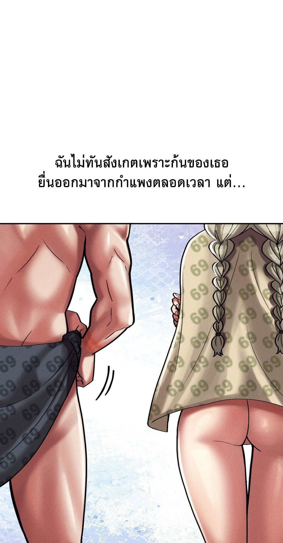 อ่านโดจิน เรื่อง 69 University ตอนที่ 8 27