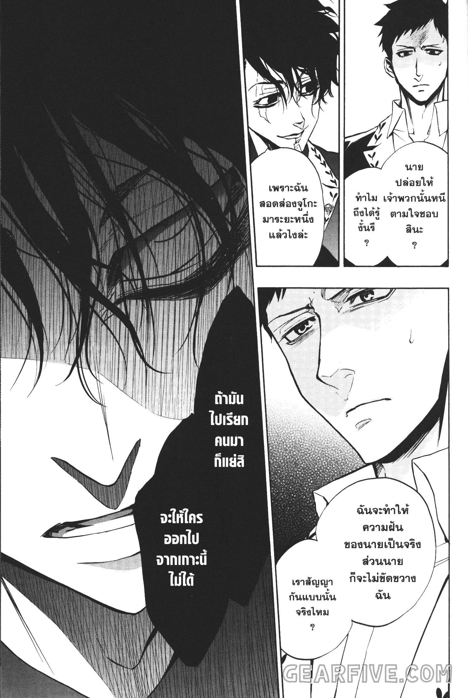 Seijo no Yurikago, Dokujo no Hitsugi 20 (34)