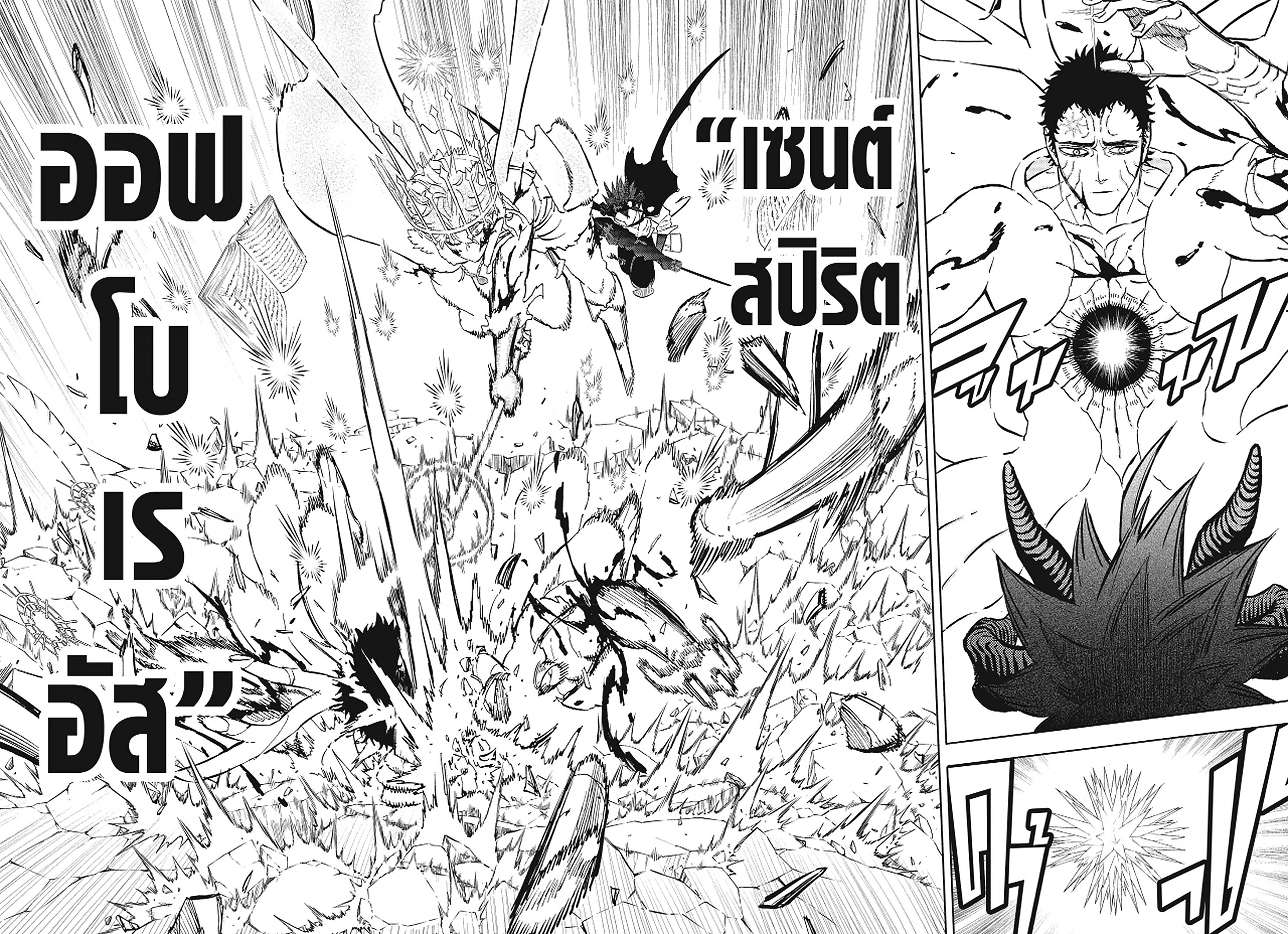 Black Clover 378 (14)