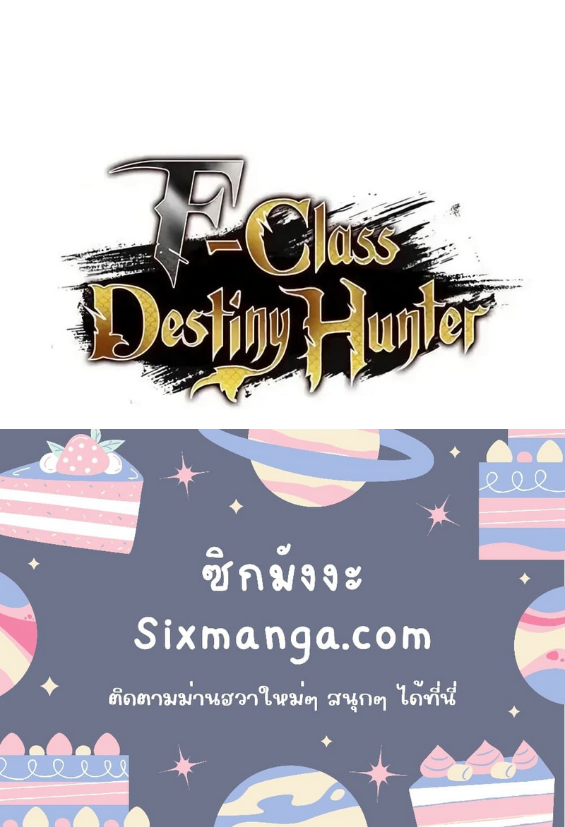 F Class Destiny Hunter 63 (6) 003