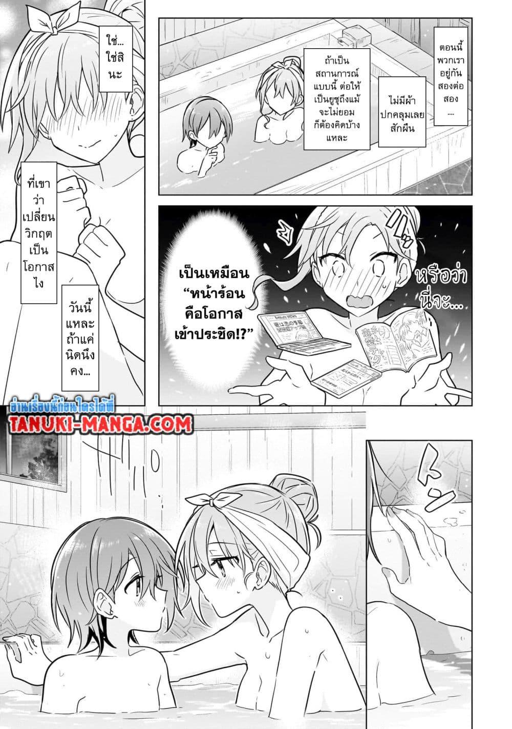 Do Shitara Osananajimi No Kanojo 12 15