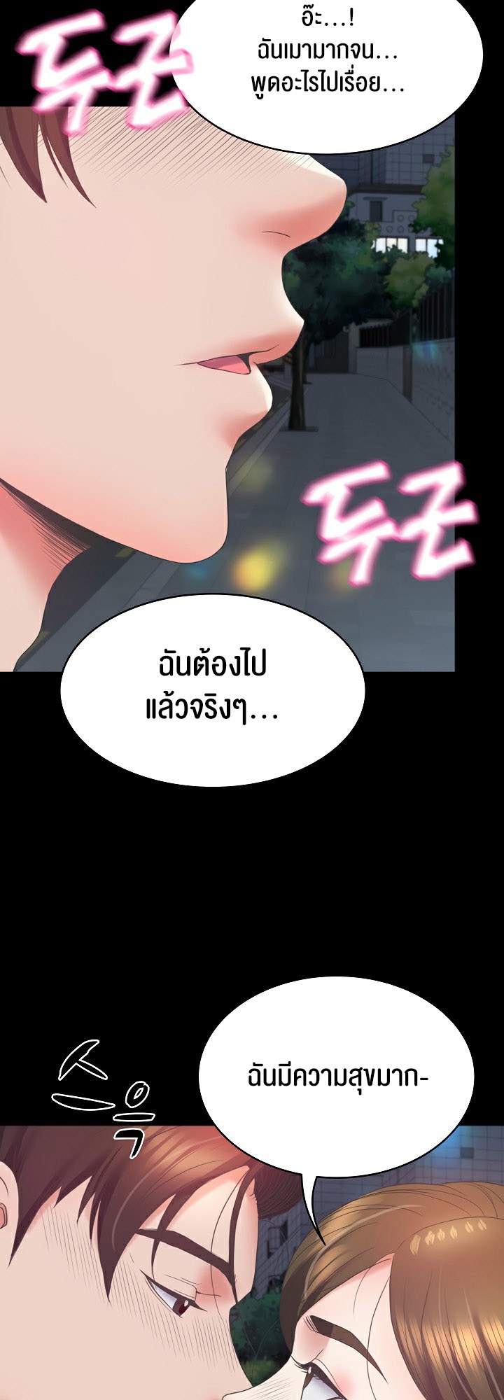 อ่านโดจิน เรื่อง Amazing Reincarnation 10 55