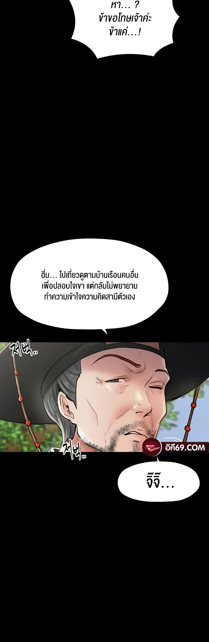 อ่านโดจิน เรื่อง The Servant’s Story 5 62