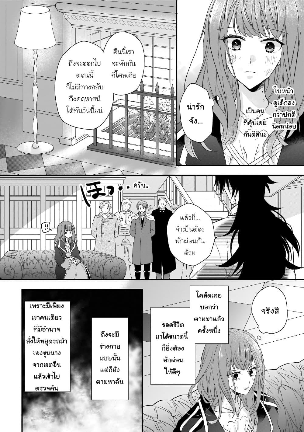 Ookami Ryoushu no Ojousama 13 18