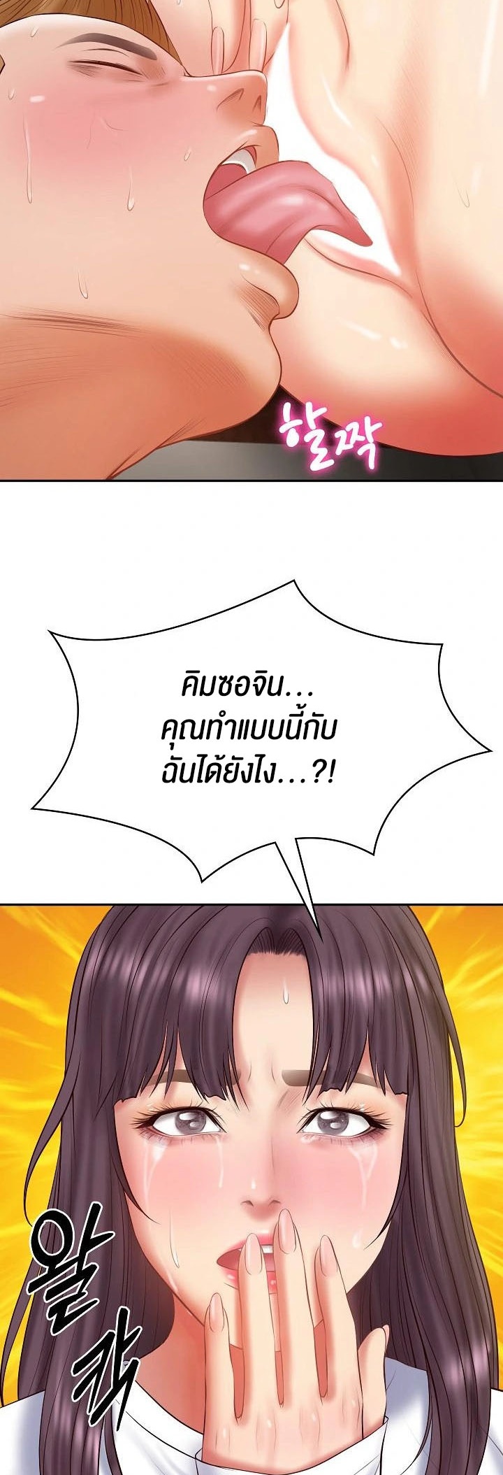 อ่านโดจิน เรื่อง The Billionaire's Monster Cock Son In Law 27 59