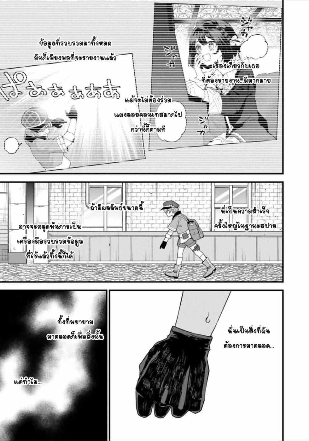 Sekai Saikyou no Majo, Hajimemashita 36 17