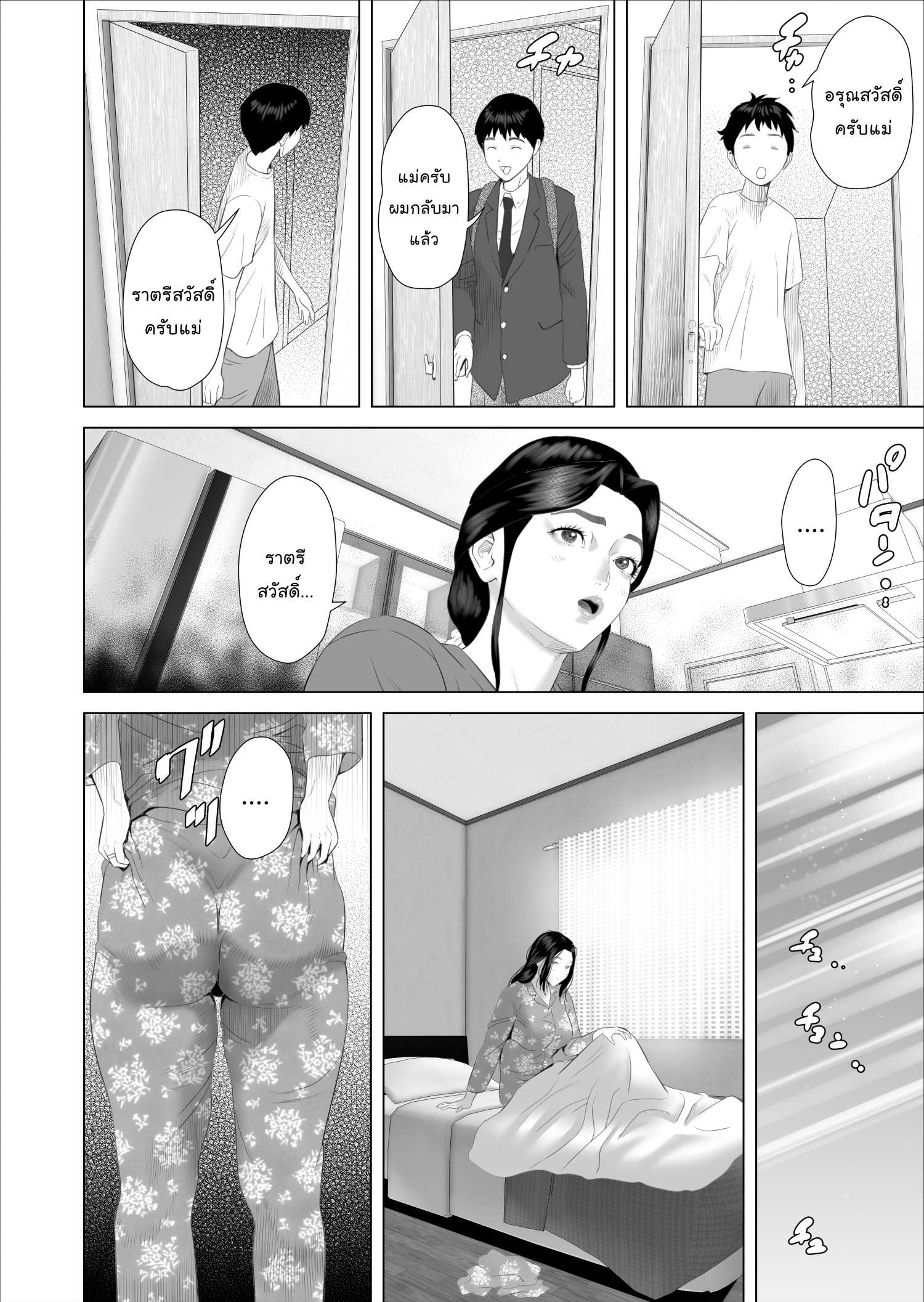 [Hyo dou (Hyji)] Boku ga Okaa san to Konna Koto ni Nacchau Hanashi 7 Kinyoku Hen Page 08