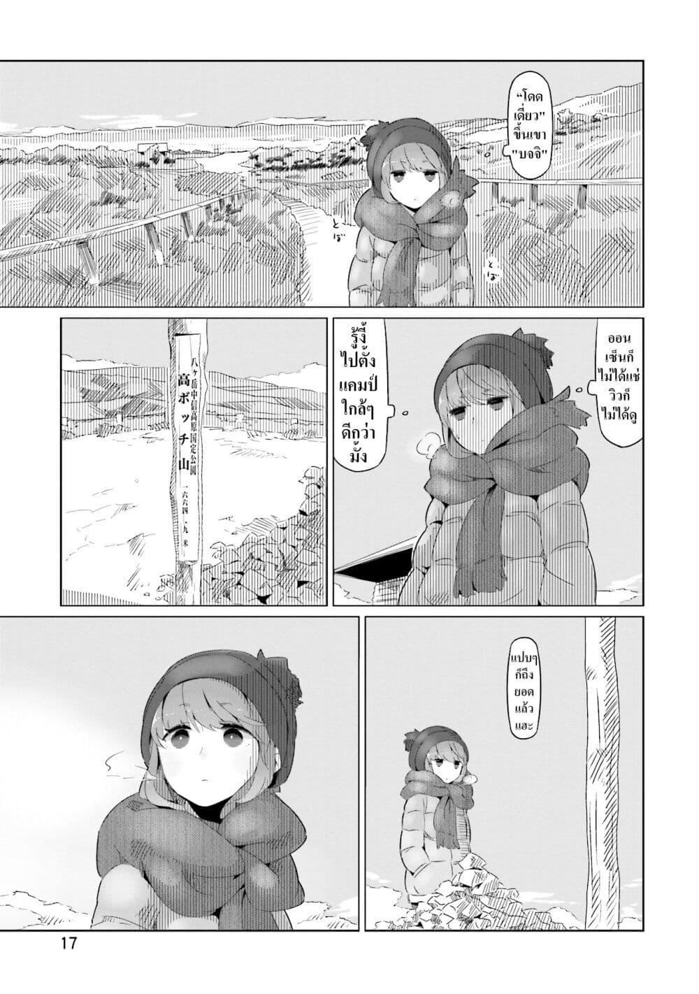 Yuru Camp 7 18