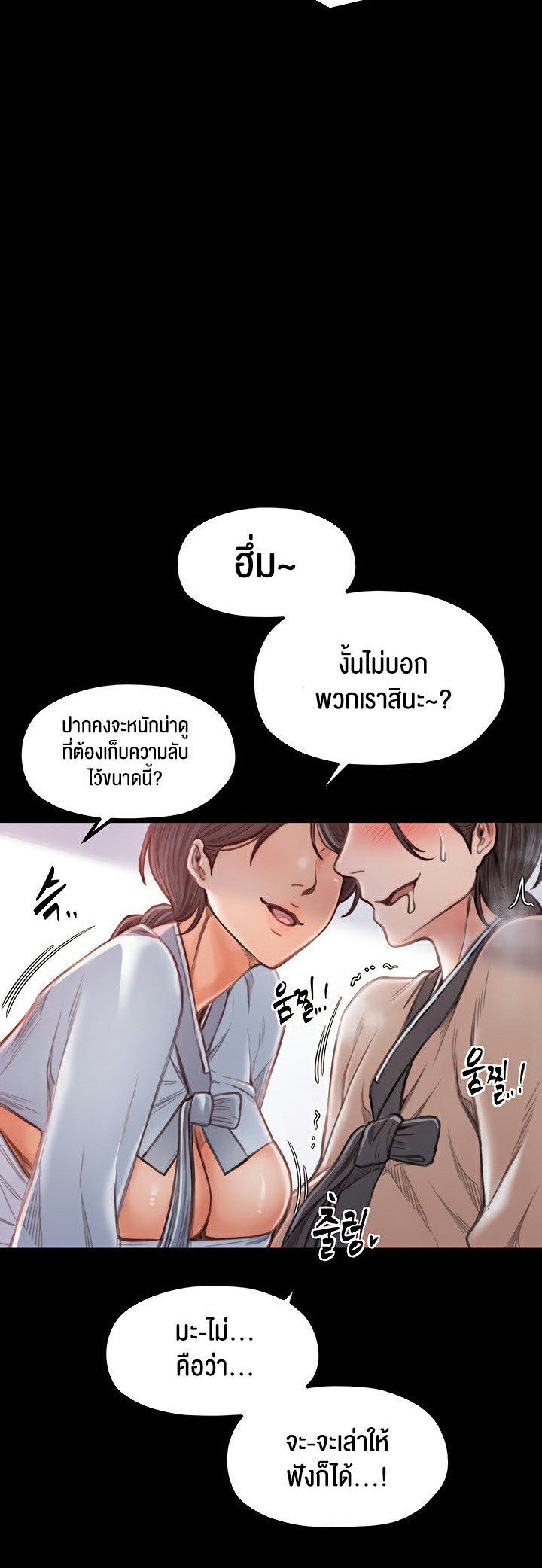 อ่านโดจิน เรื่อง The Servant’s Story 16 46