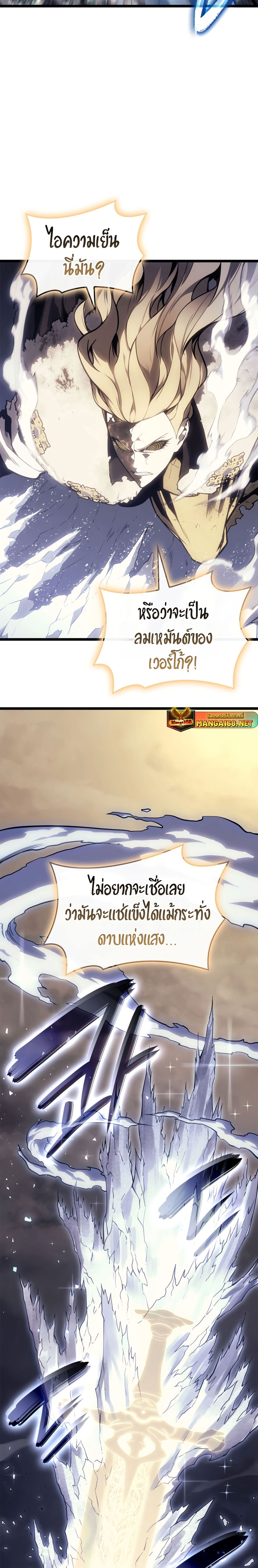 Disaster Class Hero 91 (14)