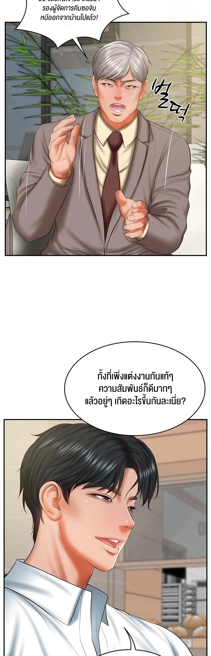 อ่านโดจิน เรื่อง The Billionaire's Monster Cock Son In Law 30 23