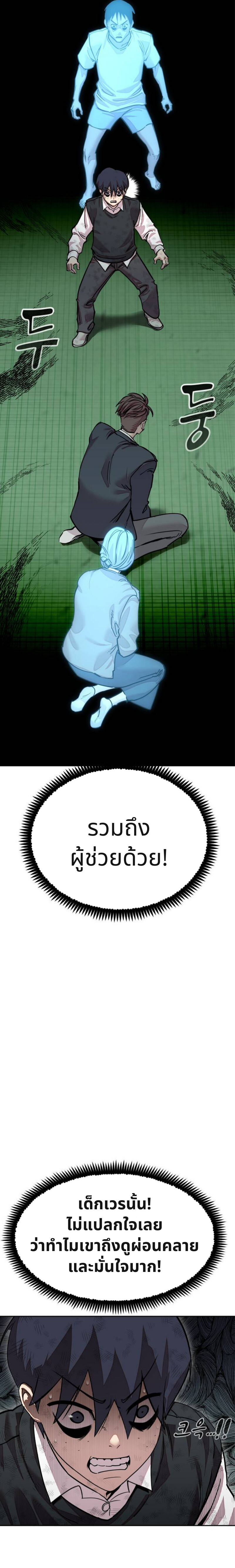 เอาตัวรอดในเว็บตูนบูลลี่ 1 (46)