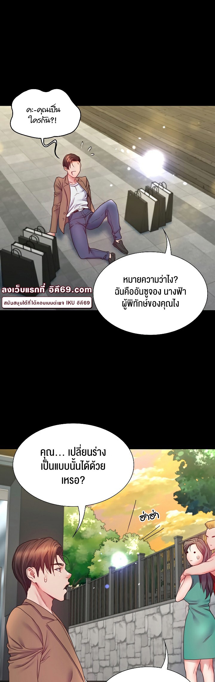 อ่านโดจิน เรื่อง Amazing Reincarnation 9 39