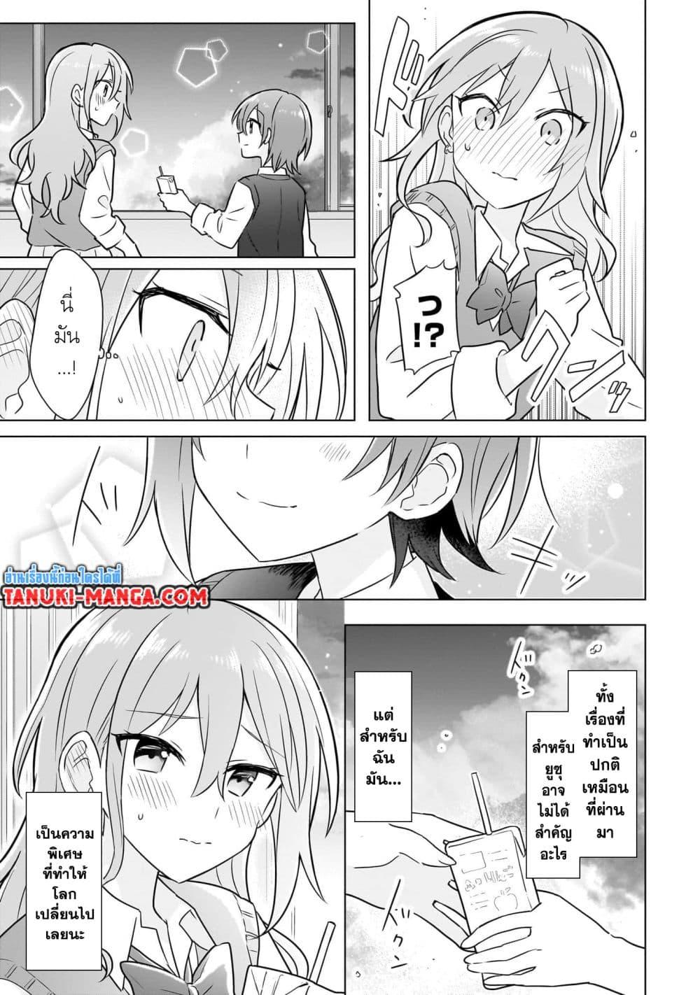 Do Shitara Osananajimi No Kanojo 14 11