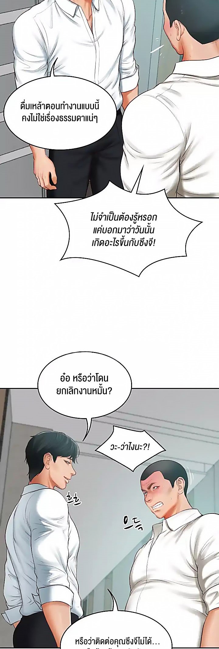 อ่านโดจิน เรื่อง The Billionaire's Monster Cock Son In Law 17 29