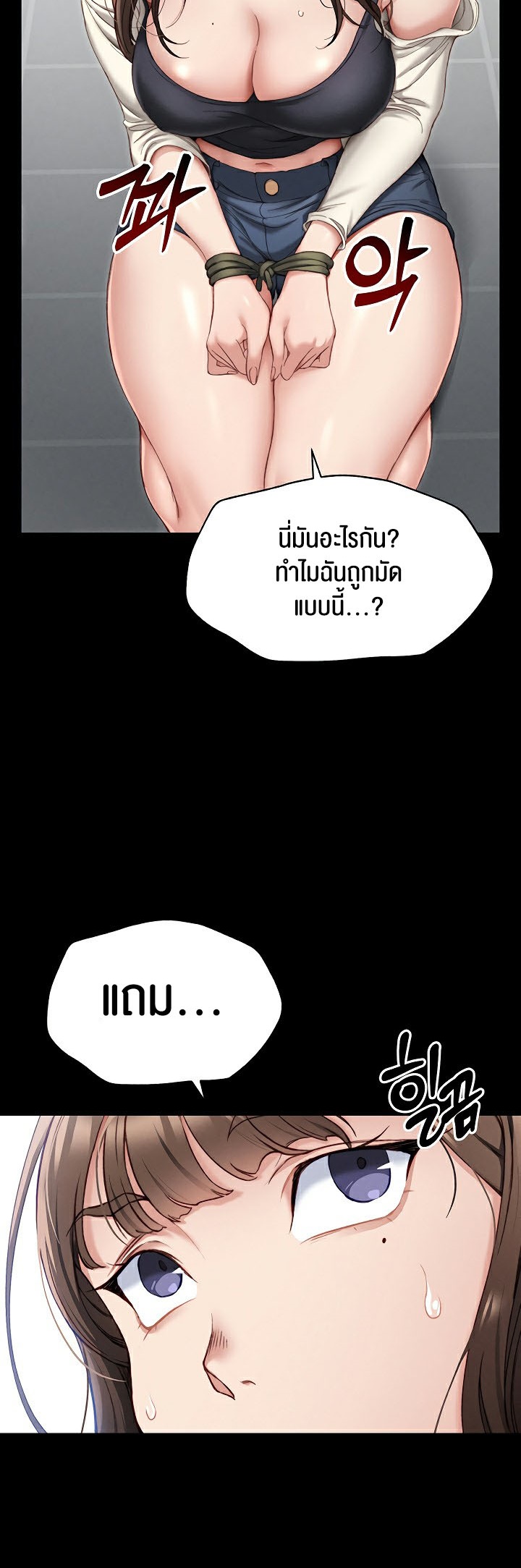 อ่านโดจิน เรื่อง Taming A Female Bully 1 24