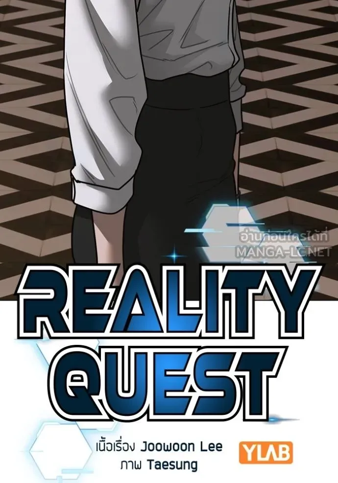 Reality Quest 143 027