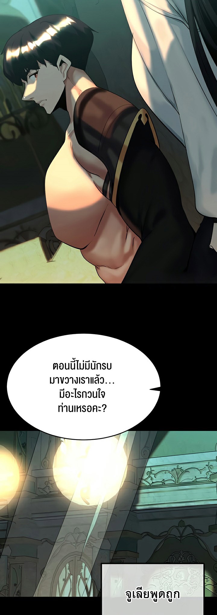 อ่านโดจิน เรื่อง Corruption in the Dungeon 41 47