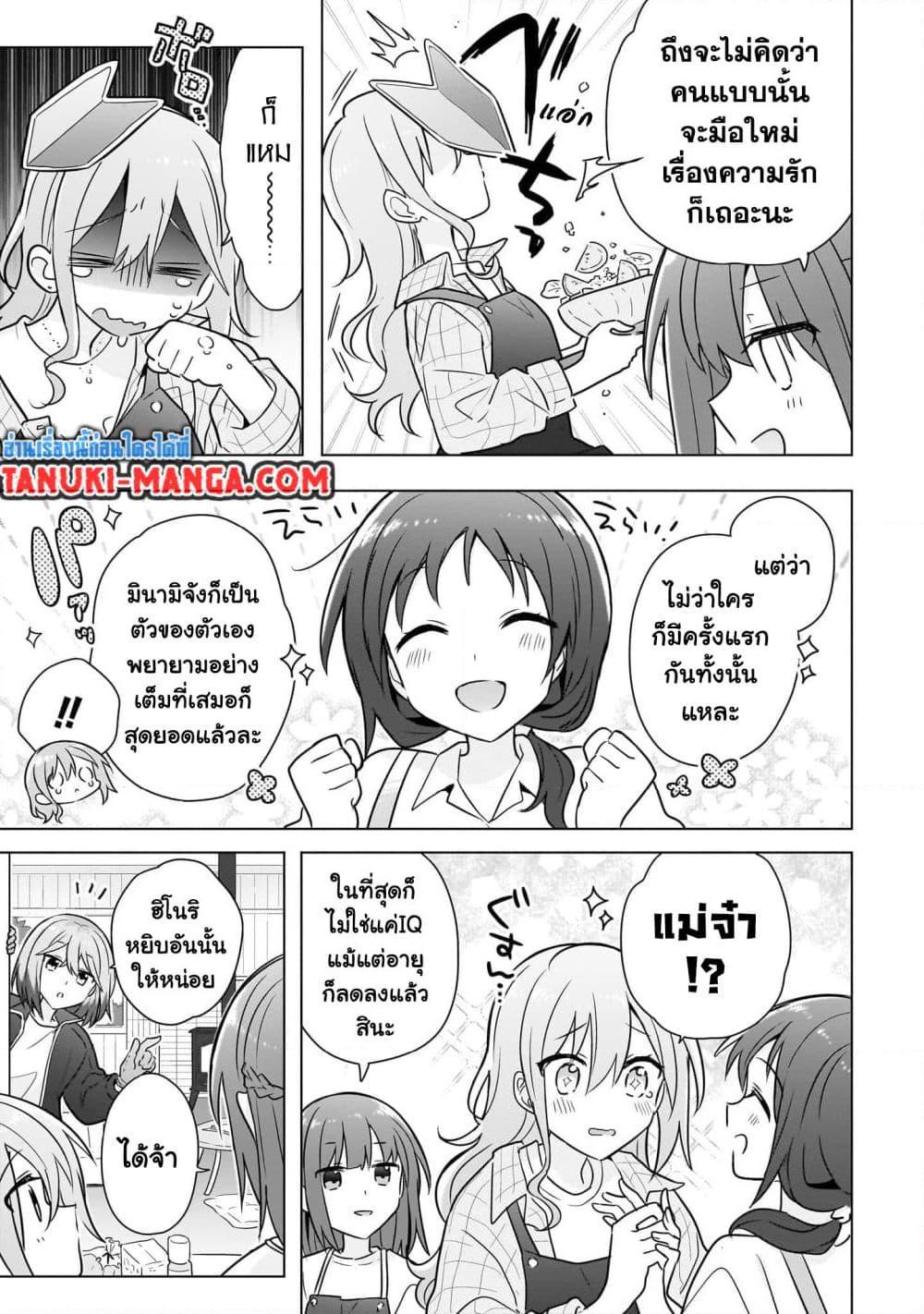 Do Shitara Osananajimi No Kanojo 12 05