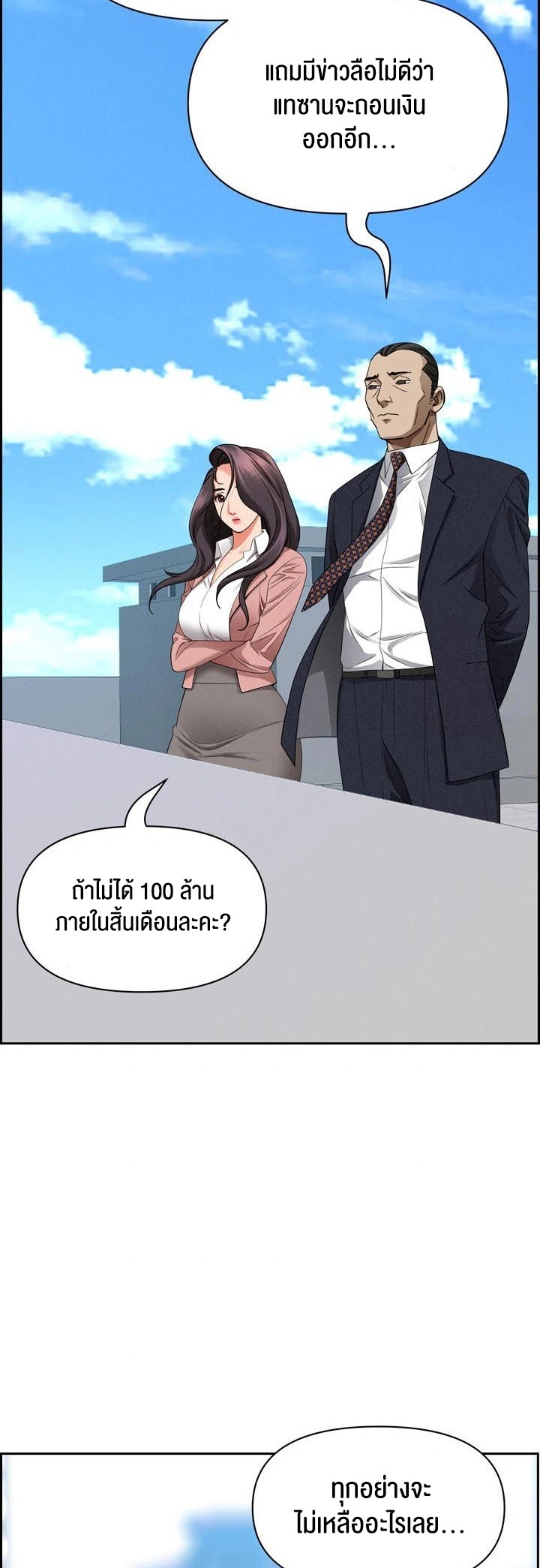 อ่านโดจิน เรื่อง Milf Guard 16 27