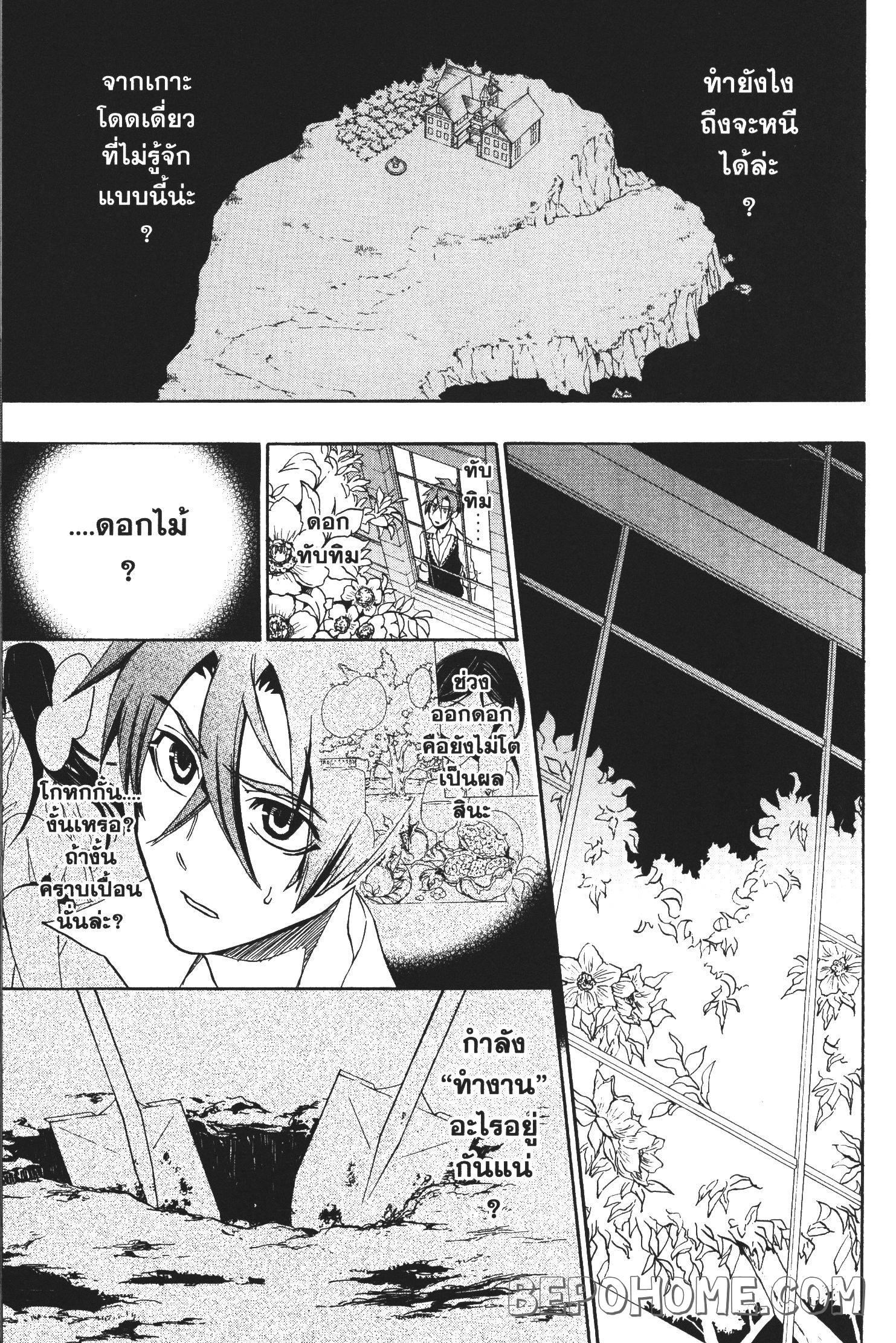 Seijo no Yurikago, Dokujo no Hitsugi 1 (73)