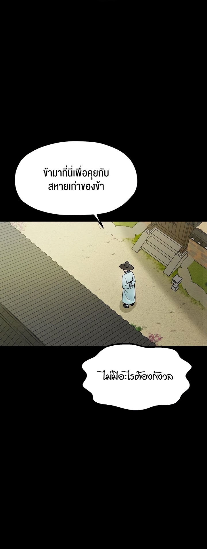 อ่านโดจิน เรื่อง The Servant’s Story 5 46