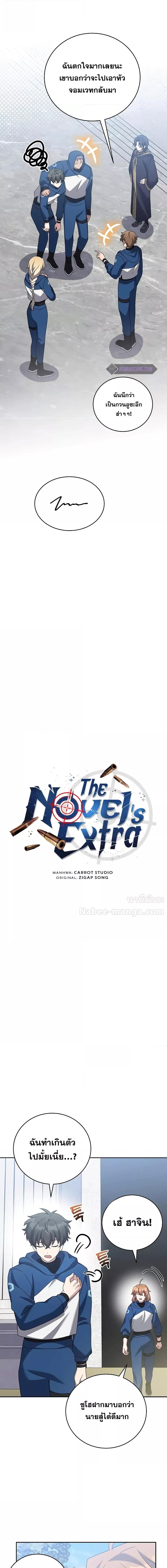 The Novel’s Extra (Remake) 107 19